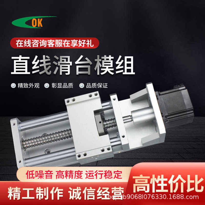 创欧科丝杆龙门滑台模组十字升降步进伺服电机工作台重复定位精度