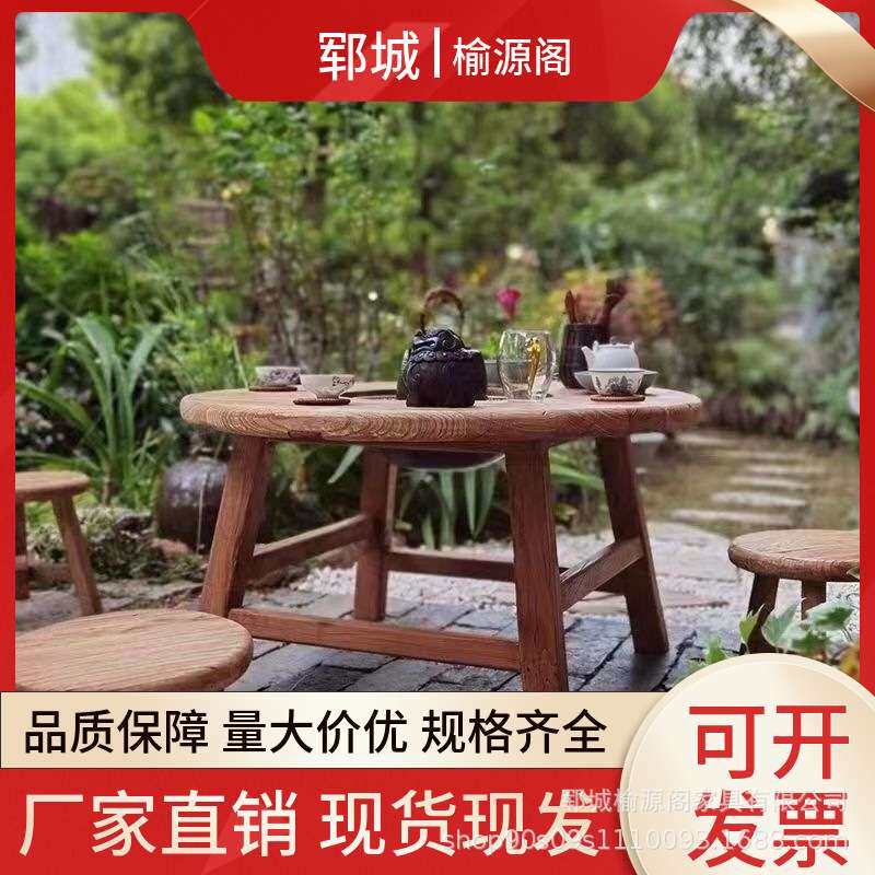 老榆木围炉桌家用实木小圆桌煮茶阳台老榆木冰茶桌户外火锅烧烤桌