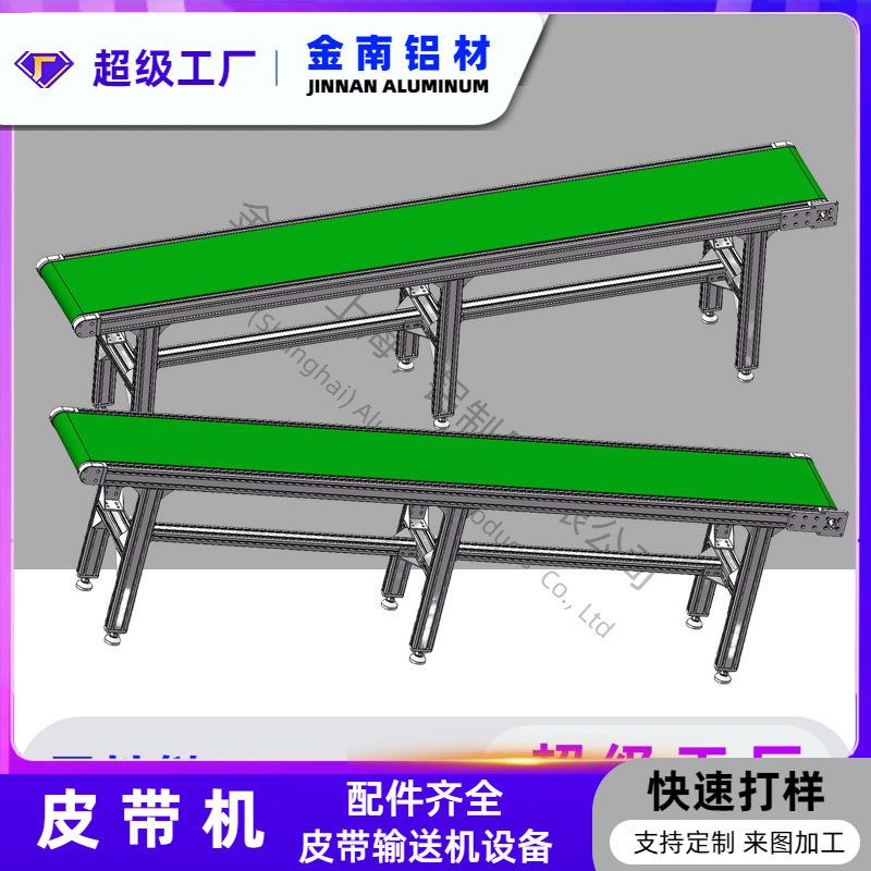 上海金南 防跑偏流水线输送带输送机 带式输送机 快递物流分拣用