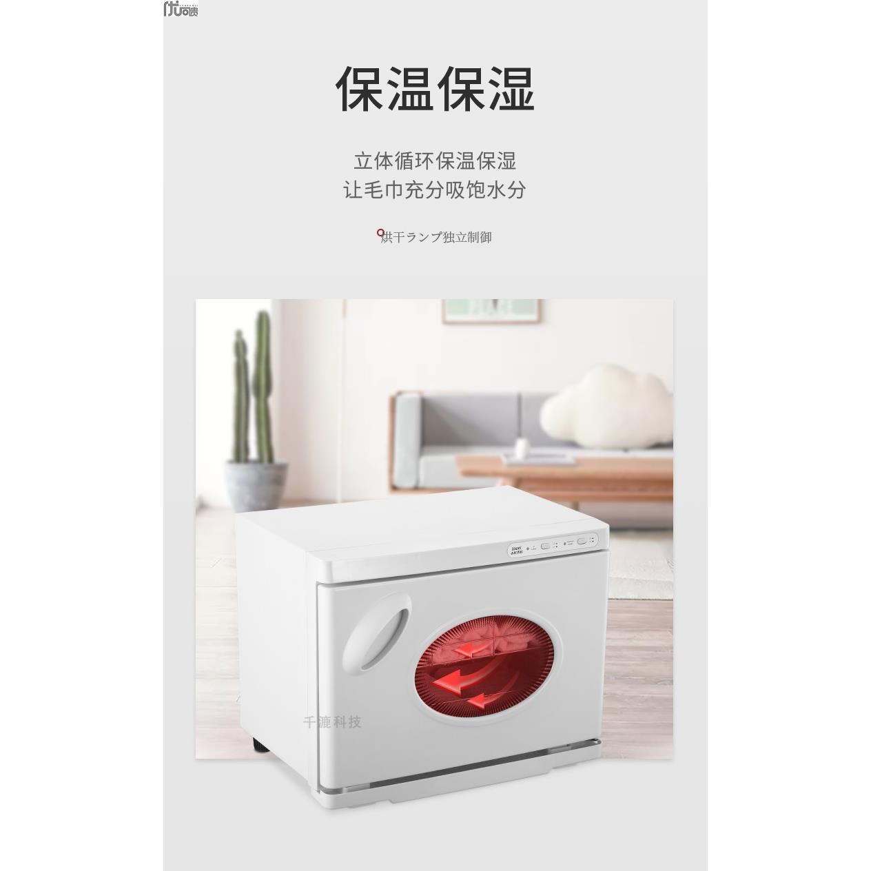 I电热毛巾柜毛巾加热紫外线湿毛巾恒温蒸箱蒸汽消毒柜保温保湿烘