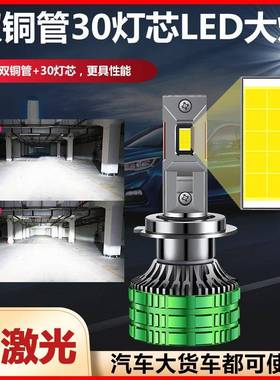 14-17款东风风行S500LED前大灯改装远光近光灯超亮强白聚光车灯泡