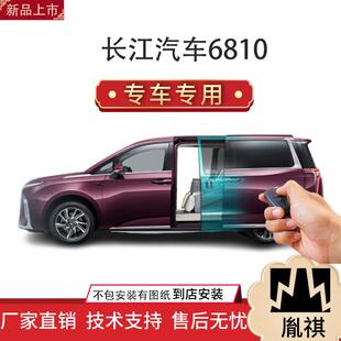 商务车MPV厂家直销4S店汽车Y品 胤祺适用长江汽车6810电动中门改装