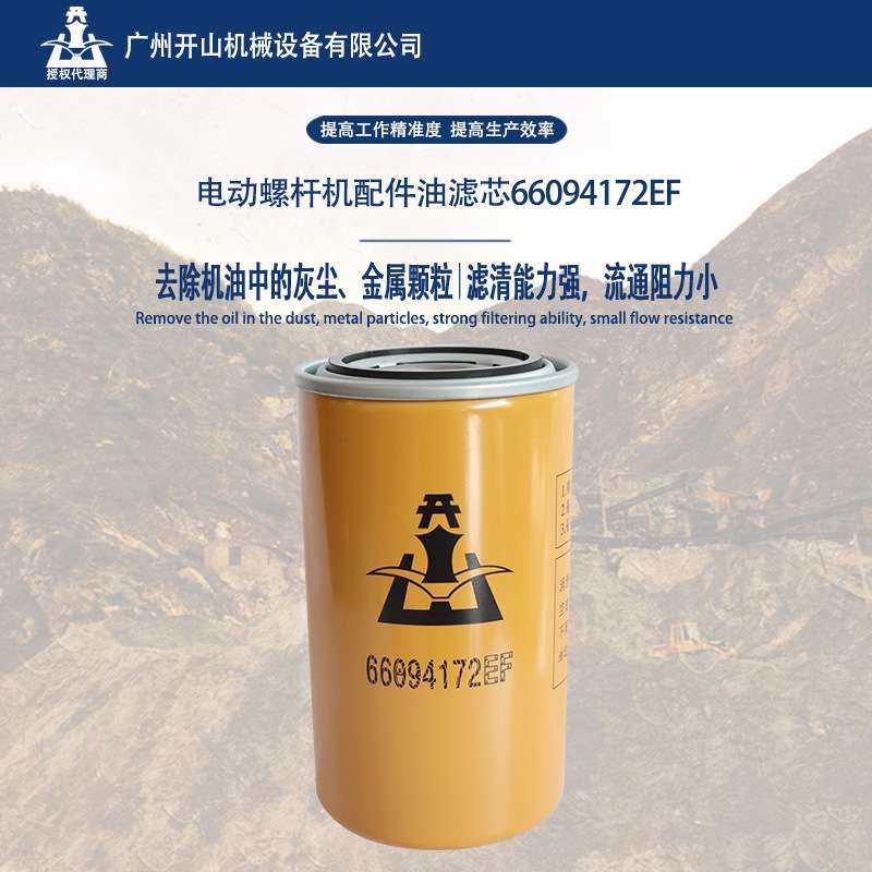 开山牌BK系列螺杆机油过滤器66094172EF油滤芯高精密过滤机油滤芯,电子元器件市场,其它元器件,淘宝优惠券,粉丝福利购,淘宝优惠卷