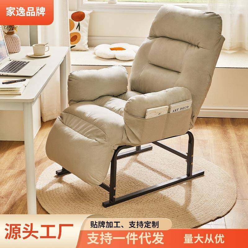 家逸电脑椅家用懒人沙发椅可躺沙发椅靠背椅子人体工学椅书房办公
