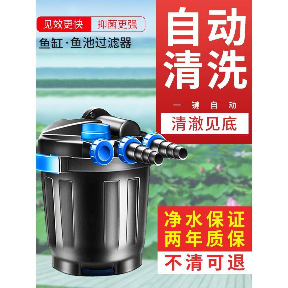 鱼池过滤器水循环系统锦鲤池塘室外大型外置水池净化过滤桶