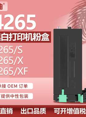 适用施乐WorkCentre 4265粉盒Xerox 106R02734碳粉113R00776硒鼓