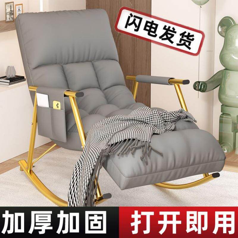 科技布摇椅躺椅懒人沙发椅子靠背椅网红多功能成人简约午休躺椅子