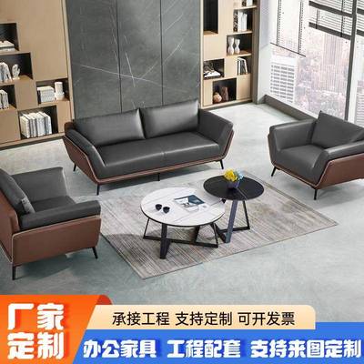 商务办公沙发西皮轻奢老板办公室会客区茶几组合现代接待室沙发