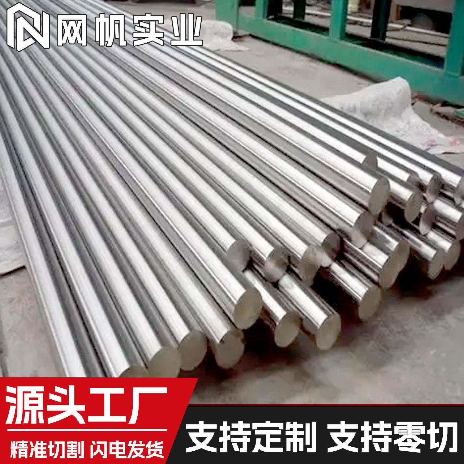 Inconel 601镍基因科耐尔合金棒材 厂家直销耐温合金棒料可零切