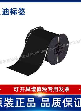 Brady贝迪595 B30C-4000-BK/BL/BR/CL打印机耗材BBP31/33/35/37