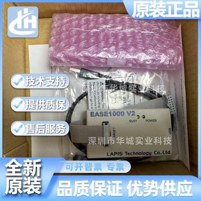 EASE1000 V2 ON-CHIP EMULATOR LAPIS编程器 ML62Q1000调试仿真器