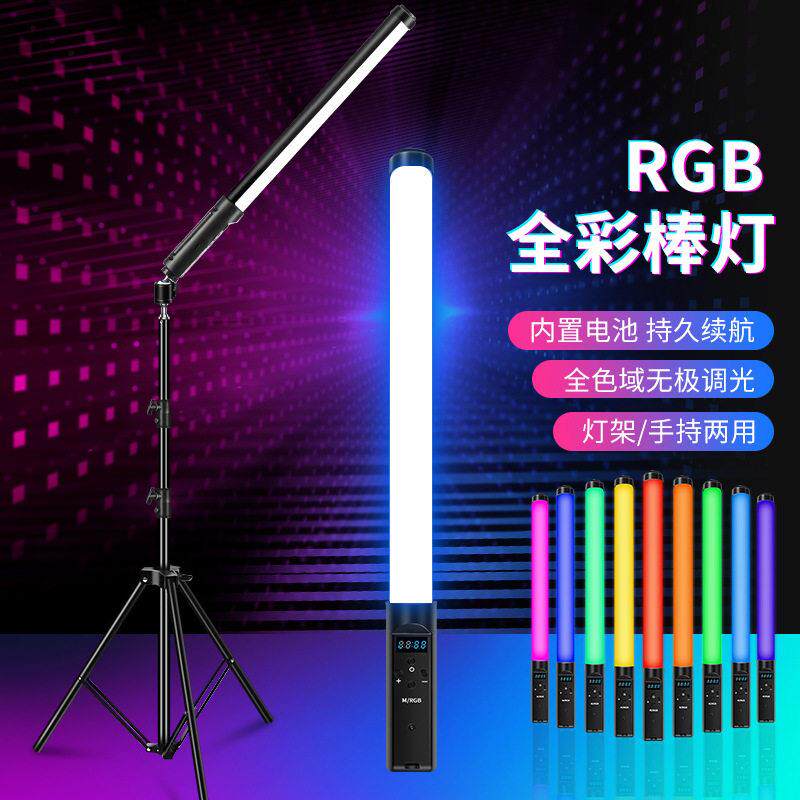 彩色led摄影夜景棒灯手持补光灯棒rgb补光灯拍照室内光剑挑战主播