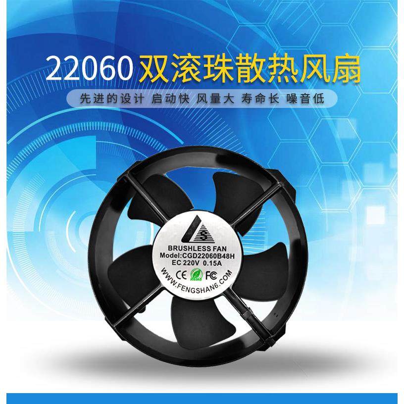 半框CG22060EC交直流散热风扇 220V电焊工业机箱机柜轴流排风扇