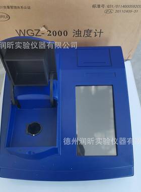 浊度计WGZ-2000 上海昕瑞