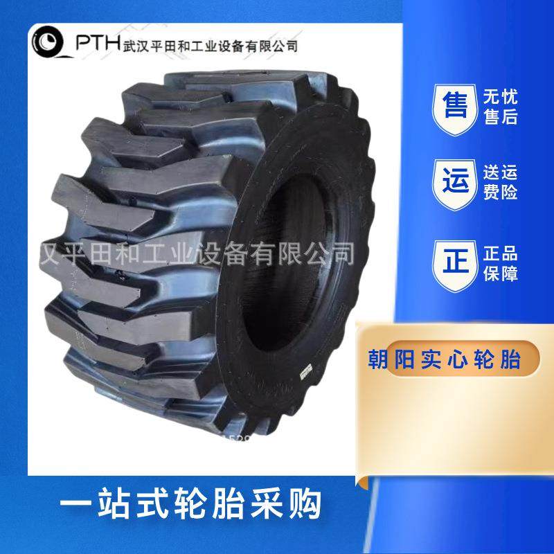 朝阳实心轮胎SR02H平台车/滑移装载机16/70 20.5/70 30*10 385/55