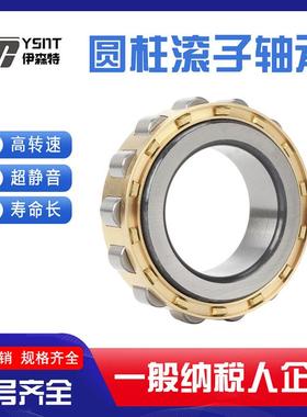 圆柱滚子轴承NJ2220 2222 2224 2226 2228EM减速机 机床轴承