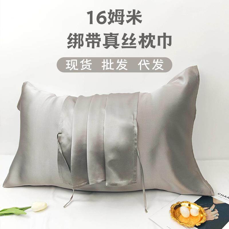 16姆米纯色真丝枕巾旅行酒店出差100桑蚕丝绸枕头皮厂家现货定 制