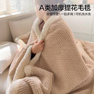 a类珊瑚法兰塔芙绒毛毯加厚冬午睡盖毯办公室沙发小毯子2025新款