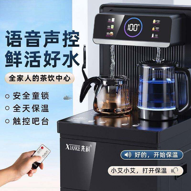 饮水机家用全自动下置水桶智能语音冷热一体机2024新款茶吧机