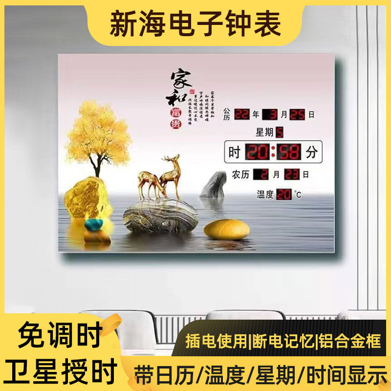 电子万年历钟表客厅装饰画带温度挂钟时钟LED显示壁挂式挂墙温显