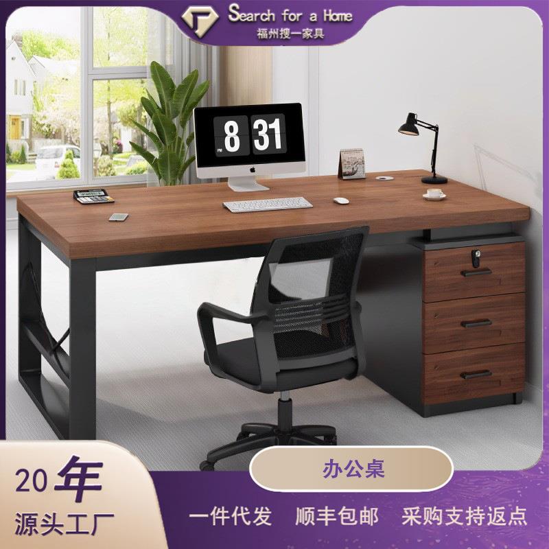 办公桌单人员工位带锁电脑桌简约现代办公室桌椅组合书桌子工作台