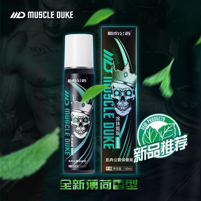 肌肉公爵涂抹氮泵精神氮泵外用保健膏发热无谓东方氮泵健身图片