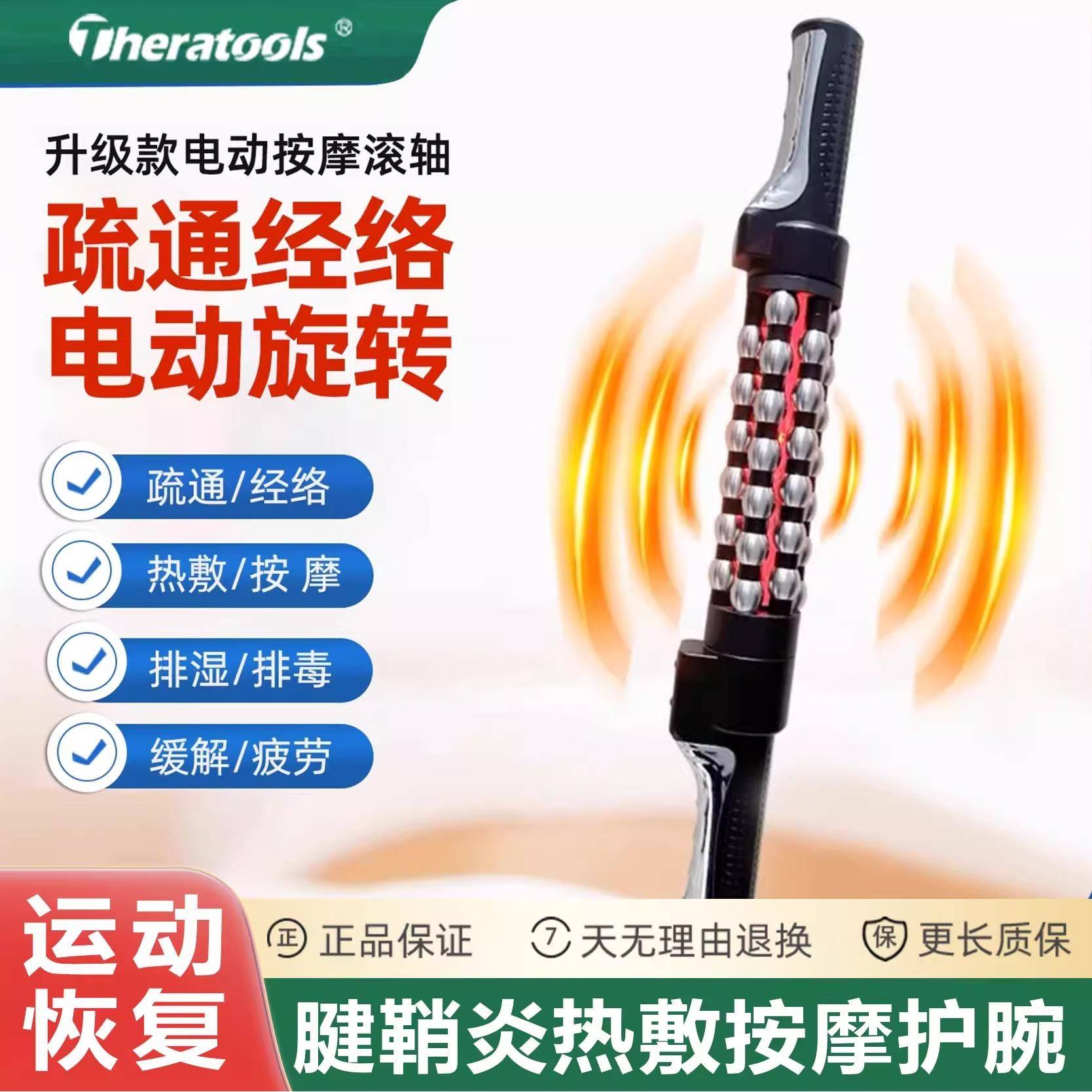 疏通经络筋膜松解工具震动热敷滚轮腿部肌肉放松器