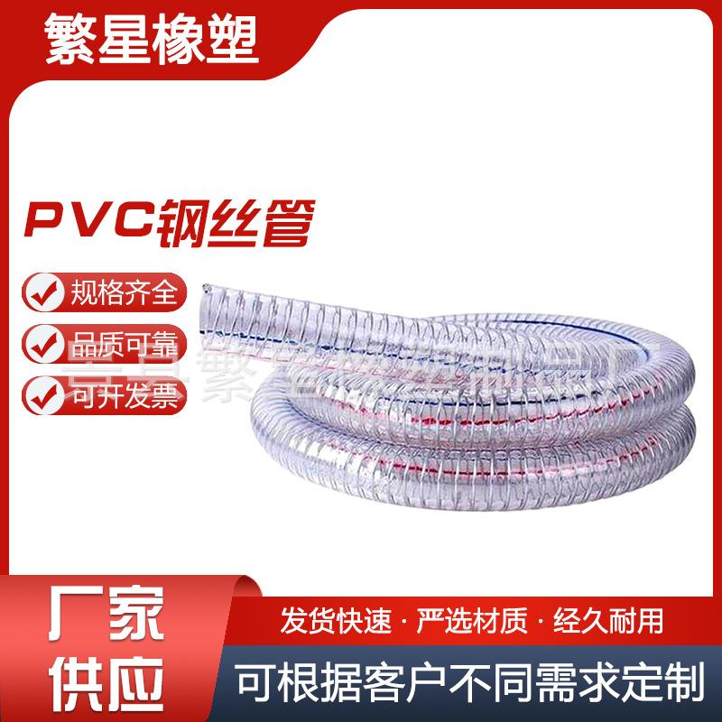 pvc塑料钢丝软管加厚油管螺旋带钢丝管透明水管防冻耐磨真空管子