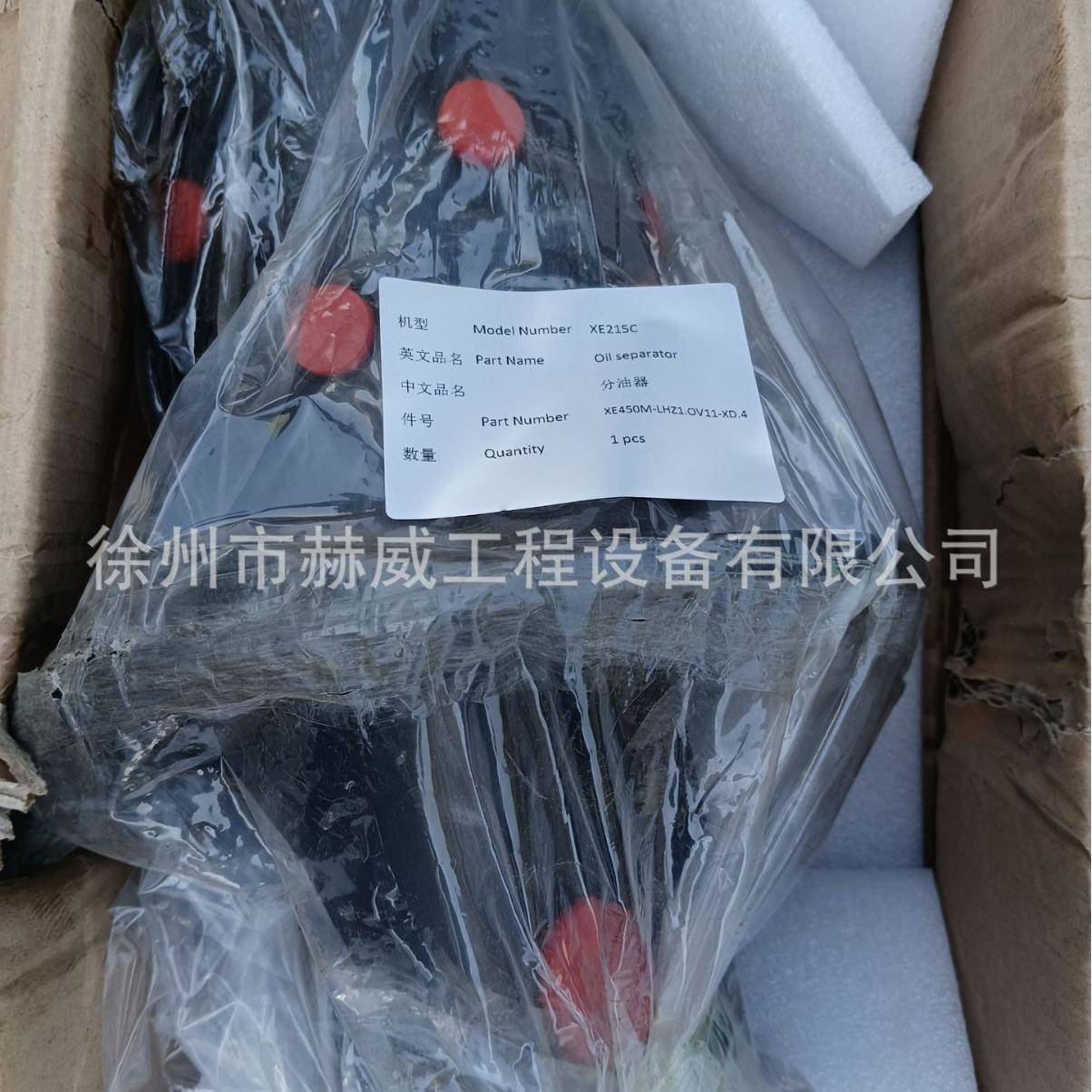 徐工配件/徐工挖掘机XE215C/分油器/XE450M-LHZ1.OV11-XD.4