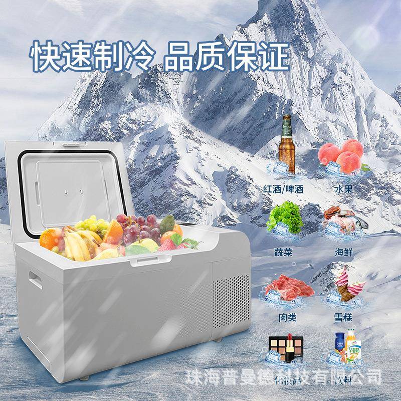 普曼德车载冰箱户外露营小冰箱便携式移动旅行12V24V车家两用冰箱