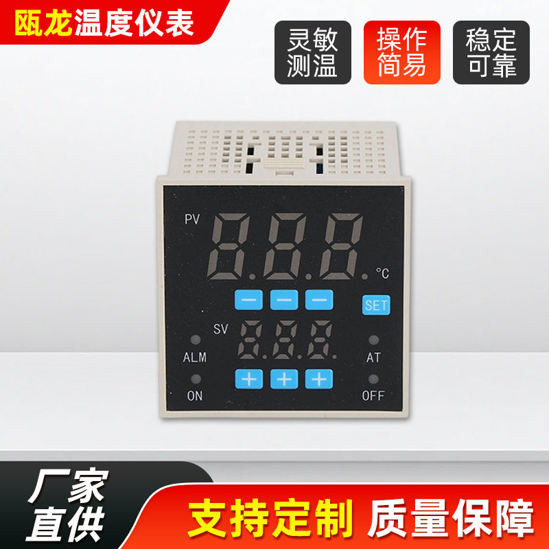 现货供应OLYZ-3401DX智能数字温控仪 多种型号温度湿度数显控制器