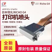 Richo理光GEN4喷头深思想鼎力金谷田UV平板机喷头理光g4打印头