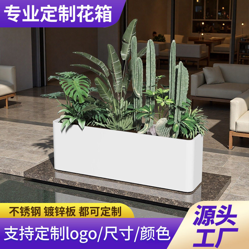市政景观花箱庭院阳台铁皮花箱户外不锈钢花箱立体白色镀锌花箱