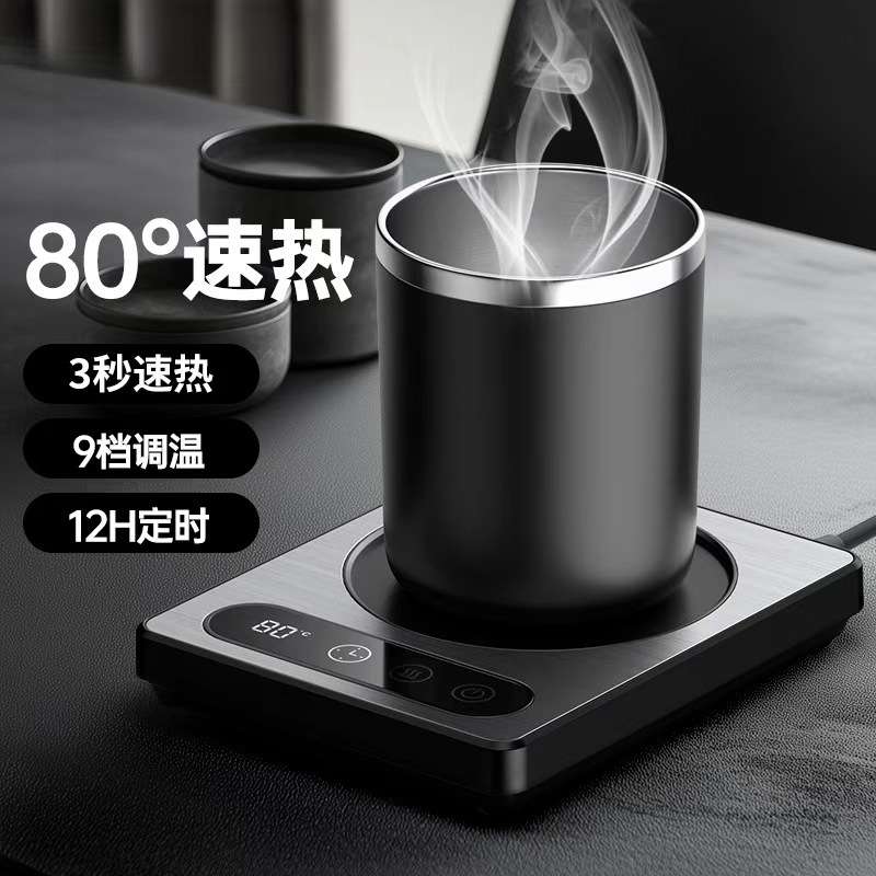 速热暖杯垫恒温保温底座加热杯垫办公室咖啡热牛奶神器便携杯垫
