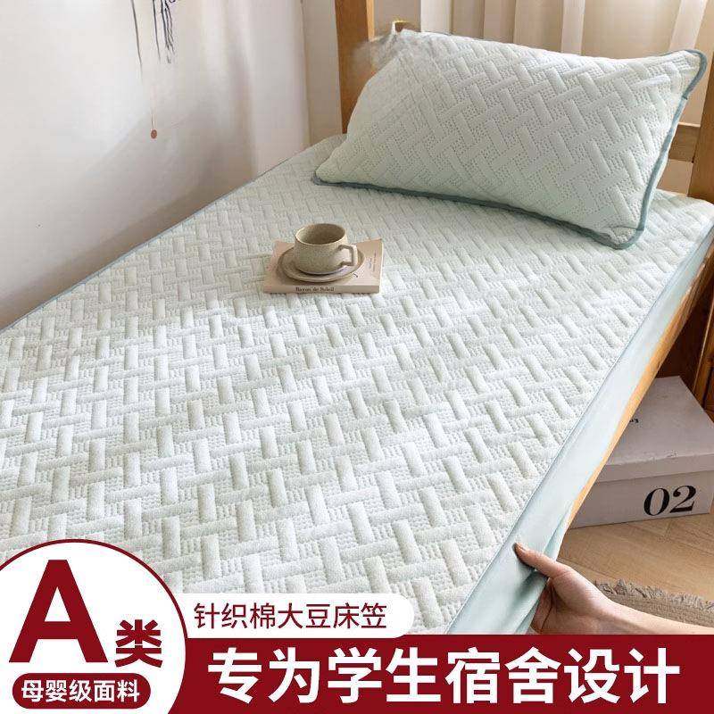 开学季夏季A类针织棉床笠学生宿舍单件床垫保护罩纯床单人三件套
