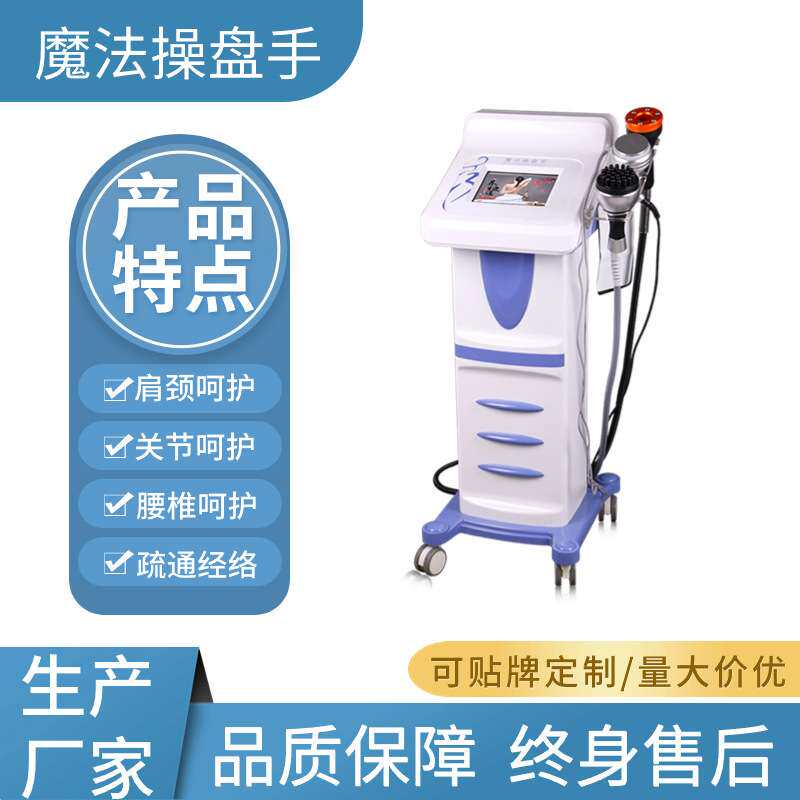 新款魔法操盘手身体肩颈呵护按摩仪养生馆专用疏通活络灸导养生仪