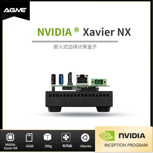NVIDIA英伟达Jetson Xavier NX嵌入式边缘计算盒子AGM-710AIL-DVA