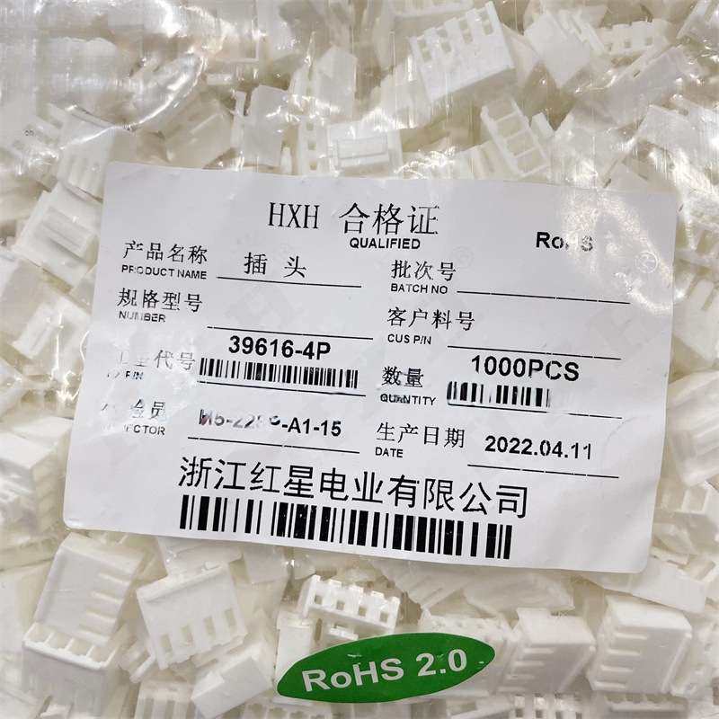 HXH红星接插件HX39616-2P 3P 4P 5P  6P 7P 8P   胶壳插头 连接器,电子元器件市场,其它元器件,淘宝优惠券,粉丝福利购,淘宝优惠卷