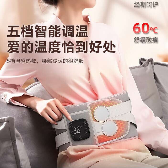智能腰部按摩仪器加热护腰带女保暖热敷暖宫腰肌劳损腰间盘护腰带