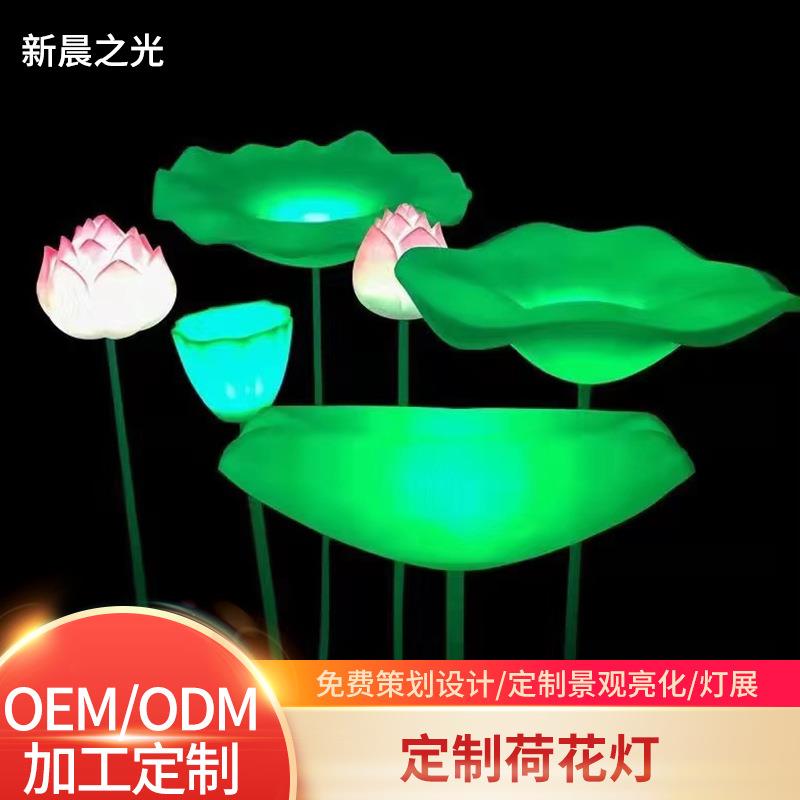 荷塘月色夏日景观灯 静态装饰LED荷花灯水鱼池湖边户外创意莲花灯