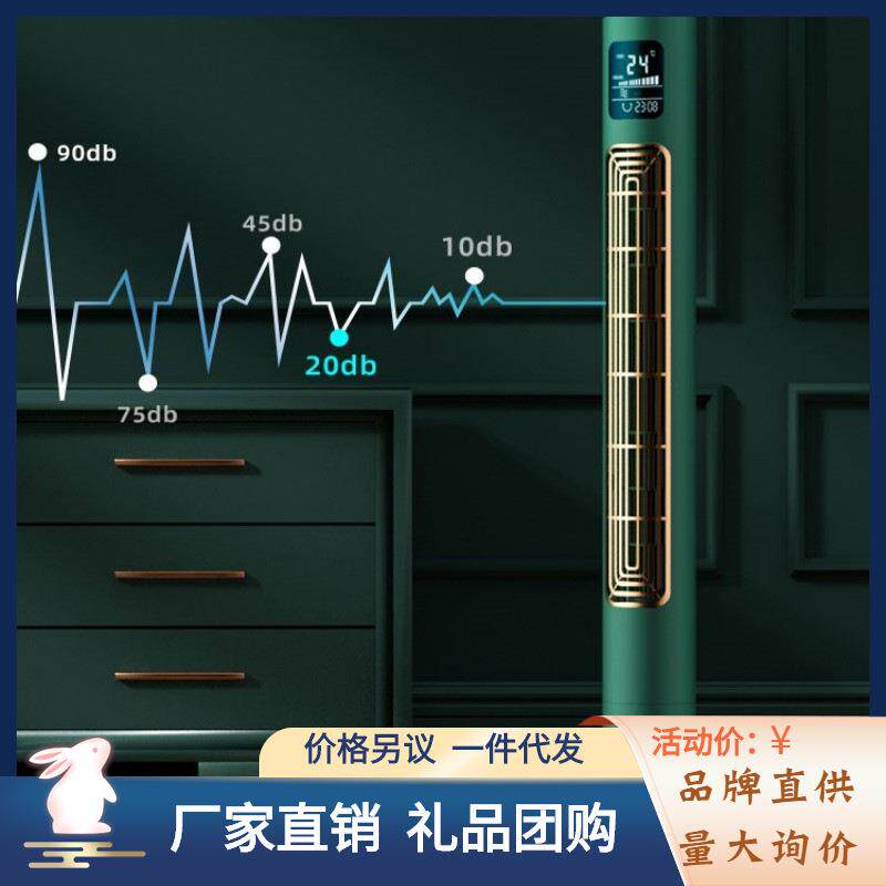 CIH 空气循环塔扇塔式风扇无扇叶电风扇家用客厅立式落地静谧电扇