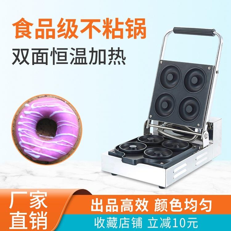 甜甜圈机甜甜圈压烤炉多拿滋烤炉首飞商用电热Donut maker 烤饼机