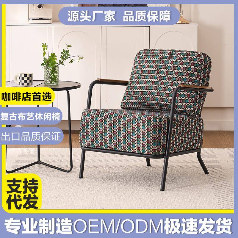 单人沙发铁艺现代简约阳台卧室布艺懒人意式会客桌椅休闲极简椅子