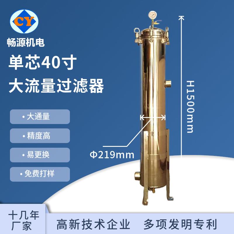 不锈钢1芯40寸保安过滤器大流量折叠滤芯过滤器精密过滤器