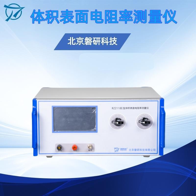 高电阻绝缘材料电阻率测试仪体积表面电阻测定高精度防短接
