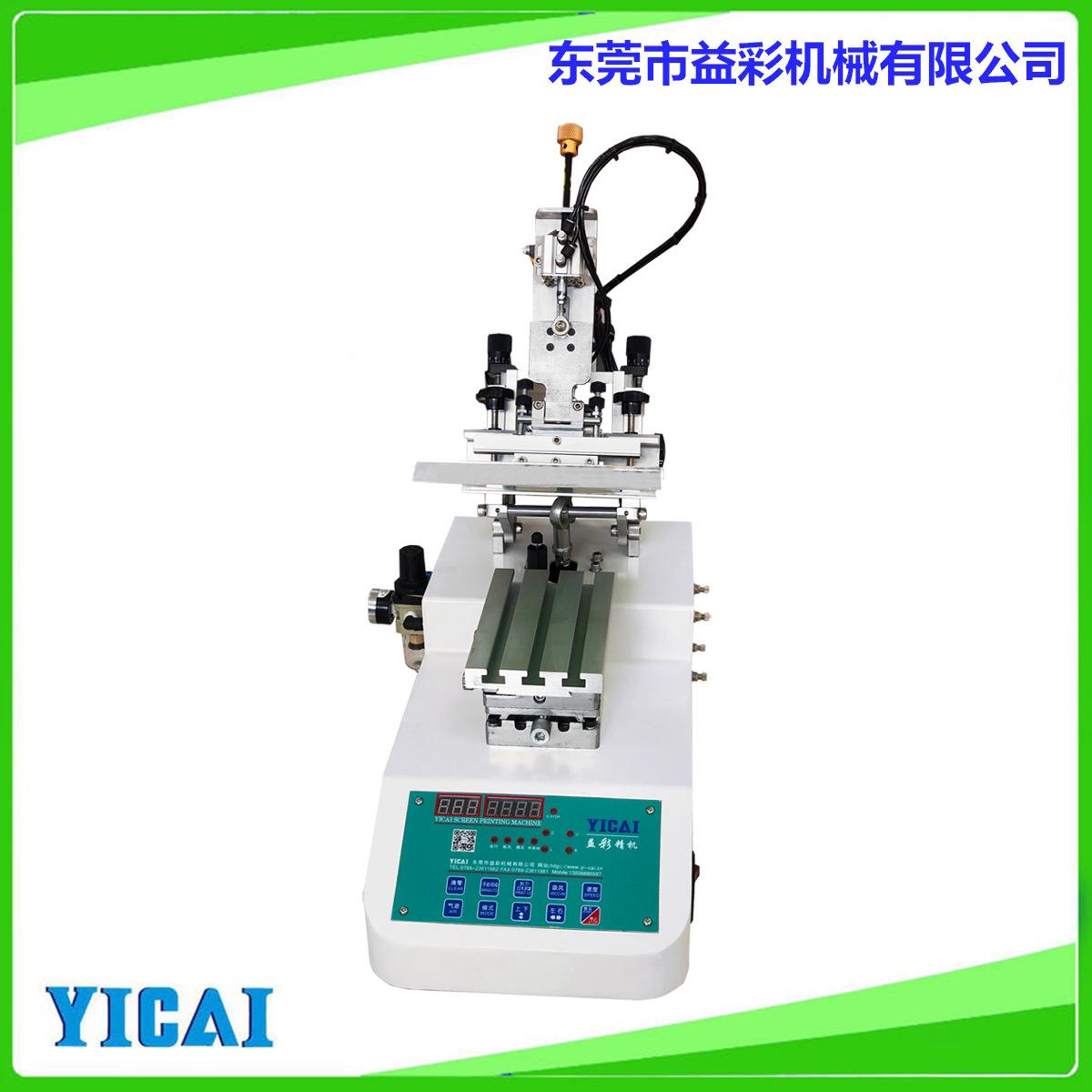 迷你型台斜臂摆臂丝印机手机壳充电宝电极片气动小型平面丝印机