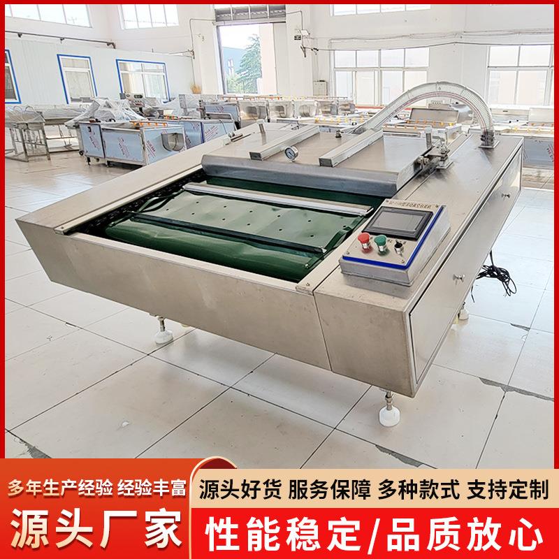 熟食预制菜滚动式真空包装机椒盐花生真空封口机火锅底料包装机