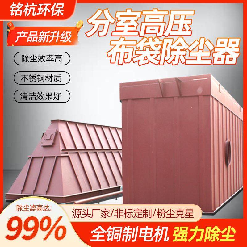 分室高压布袋除尘器高温锅炉防爆滤筒除尘设备滤筒式脉动除尘器