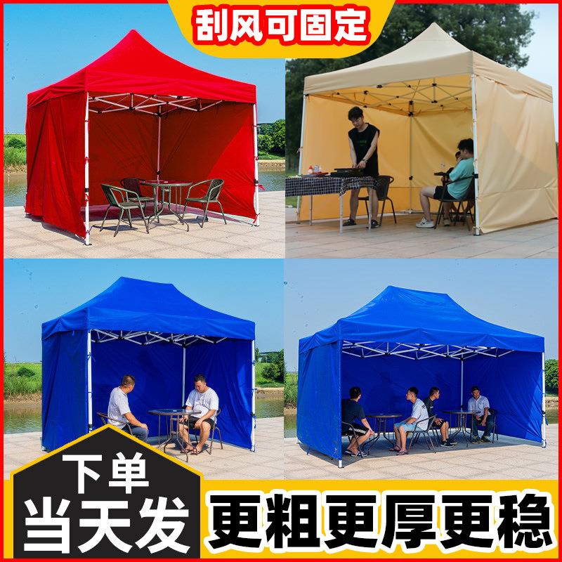 围布防风帐篷布四脚户外围挡大伞四角遮阳挡风棚摆摊用加厚雨棚