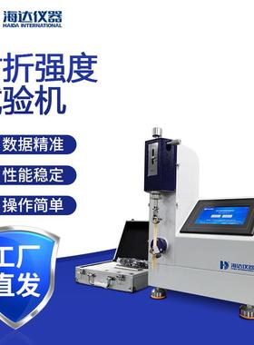 高精度纸板铝箔耐折测试仪MIT标准试验机多功能耐折度测定